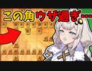 ウザ過ぎる角打ち…それでも棒銀はとまらない！？【将棋ウォーズ実況/紲星あかり/棒銀#6】