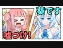【VOICEROID劇場】代打！WhiteCUL！