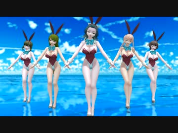 【MMD】改変バニー 涼波さん他、夕雲型で君色に染まる