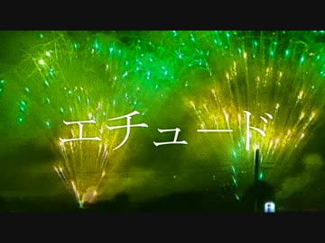 【IA】「エチュ－ド」（オリジナル）
