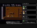 【ニコ生】ルパン三世 パンドラの遺産 クリアするまでやるぞ【マイクなし】