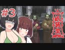 【VOICEROID実況】もう一人の正体【紙装束】