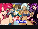 【MUGEN】夏のたわわな胸大会ミニPart.Final【狂下位くらい】
