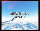 【鹽原Q】生きたりない、死にたりない！【Beat by Misky melody】