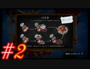 【オーバークック2】うるさいだけの4人のオーバークック２#2【実況プレイ】