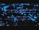 琴葉茜の異世界漂流記【OP0】