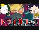 3人で世界を創れ!天地創造マインクラフト‐霊魂王国建国物語‐【番外編138】