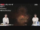 【山岸愛梨】あいりんみーちゃん いなしき夏まつり花火大会 その2【戸北美月】