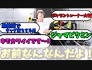 「ポケモントレーナーの大智が勝負をしかけてきた！ジャマピクミン使い五十鈴大智！」みんなの反応集！！【仮面ライダーギーツ48話「創世Ⅹ：ツムリの鎮魂歌」反応集】【VOICEVOXずんだもん】