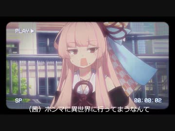 【異界駅】琴葉姉妹が心霊系Youtuberになったそうです ＃03 完 【VOICEROID実況】