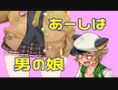【第九回ひじき祭】男の娘つむぎ