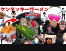 あなたの骨でダシとったら本格本ザーメンが出来た！