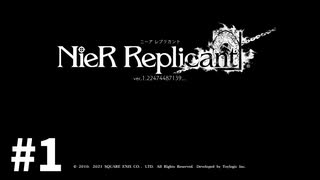 【ゆっくり実況】一人のために、全てを滅ぼす #1【NieR Replicant ver.1.22】