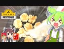 【検証】トップバリュのチルド焼売に味の素をかけたら人気商品に勝てるのか【食べ比べ】