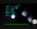 【検証】【ハードオフ】【ジャンクPC】ハードオフでPCパーツを売るといくらになるのか
