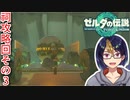 【ゼルダの伝説TotK Part38】まとめて祠攻略その3　※ネタバレあり　【#ゼルダの伝説/#ゼルダの伝説ティアーズオブザキングダム/#ゲーム実況/#初見実況/#VTuber】