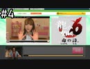 ライブチャットの龍【龍が如く6】実況プレイpart4