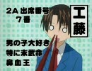 せんせいのお時間【１話 2/3】