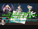 (自称)星好きレイヤーたちの新クトゥルフ神話TRPG【破牢院にて待つ】part1【ゆっくりTRPG】