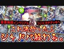 【新カード】害悪無限インペリアルデッキが〝アポストルアームズ〟でついにガチデッキへ…ウザすぎてシャドバ、終わる。【 Shadowverse シャドウバース 】