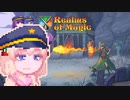 【Realms of Magic】放浪あすみん#9