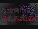 琴葉茜の異世界漂流記【OP2-後期】