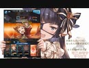 【グラブル】火属性Rキャラのみでルシソロ