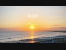 影法師 feat.初音ミク / 夜雨オト