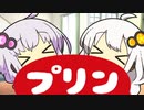 クソデカプリン！！！