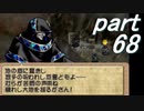【ゆっくり】ティアリングサーガ縛りプレイ幸運の弓　part68【ティアサガ】