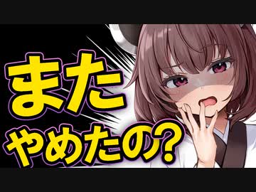 【全然続かない！】継続できない自分を責めないで。良い習慣の作り方を行動経済学を絡めて解説しました。これでわたしは運動、日記、勉強、動画投稿続いてます！【VOICEROID解説】