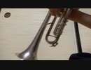 【20日目／１５０】アーバン，フレージングの芸術より：LOVE NOT.【トランペット】