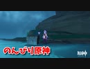 【原神 ‐Genshin‐】甘雨ちゃんの超仕事シリーズ584！雑談しながらデイリー消費！【Part1274】