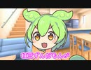 四国めたんの百合嫉妬ジェラート
