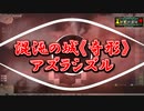 Elona omake overhaul 妖精格闘家にて Act:42