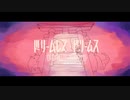 【鴨志田霜華音源配布】ドリームレス・ドリームス【UTAUカバー】