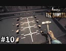 【Amnesia: TheBunker】脱獄のお手伝い#10
