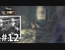 【Amnesia: TheBunker】決戦#12