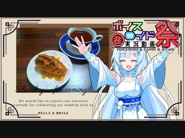 【第九回ひじき祭】WhiteCUL「暑い!!台風!!カミナラス五郎!!トロピカルを添えて」
