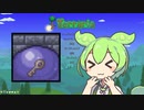 【テラリア】マスターを遊ぶずんだもん その９【ずんだもん実況プレイ】