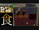 カエルの捕食モーション凝りすぎwww【マイクラ】金閣寺作りたい #8 【トシホラ】≪PRAZOKS≫