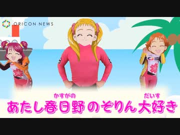 カスガノ競輪ダンス【Yes!プリキュア5】