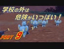 【スカーレット】宝物探求者への道 Part9【実況】
