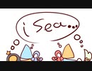 わたしは海（直通）