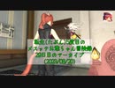 【FF14】転生(たぶん)5度目のメスッテお爺ちゃん冒険録29日目その2のアーカイブ(2023/08/20)【FINAL FANTASY XIV ONLINE】