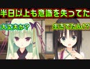 【千恋＊万花(エロゲ)】#35　全ての先で一乙おじさんになった翌日【セックスへの道】