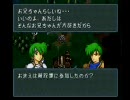 ファイアーエムブレム聖戦の系譜　平民の底力　八章その４