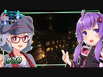【古代都市クラフト】古代都市再建 ～物見櫓～ #20