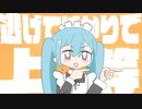 【ニコカラ】 らんらん逃避行 【offvocal】