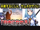 卒業予定のにじさんじV、ヤバい画像をサムネに使う